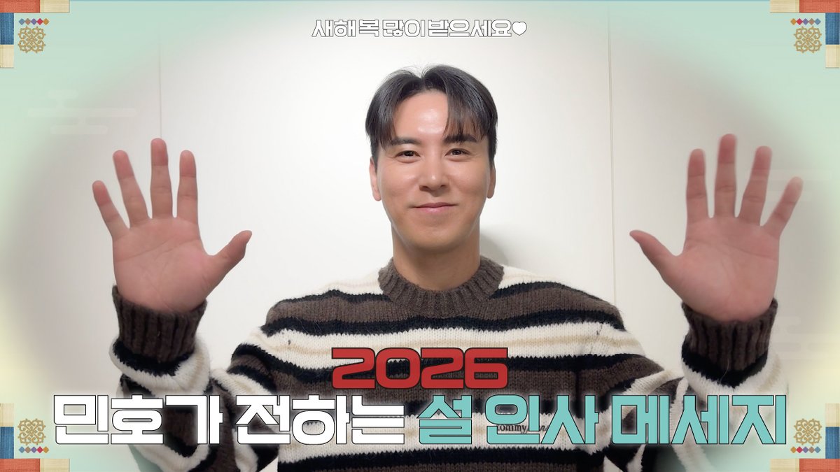 HOENT_official's tweet photo. #장민호 
장민호가 전하는 2026년 설 인사 🐴❣️

https://t.co/dP3RmXYU2s https://t.co/atvF2bPEOL