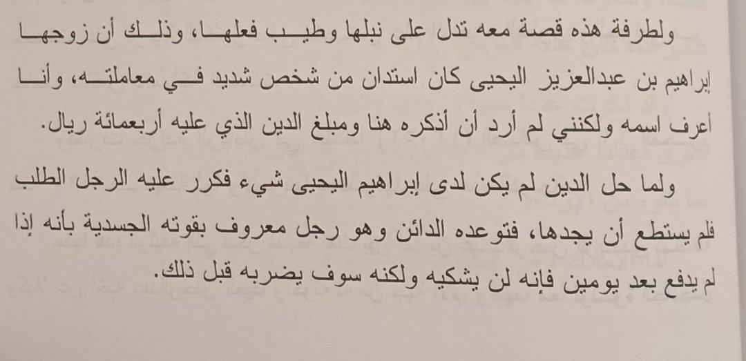 حمود بن عبدالله المشوح tweet media