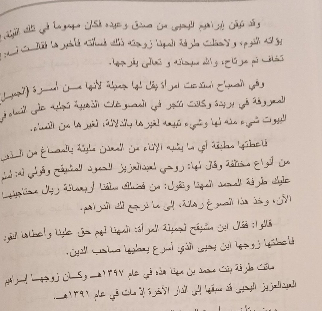 حمود بن عبدالله المشوح tweet media