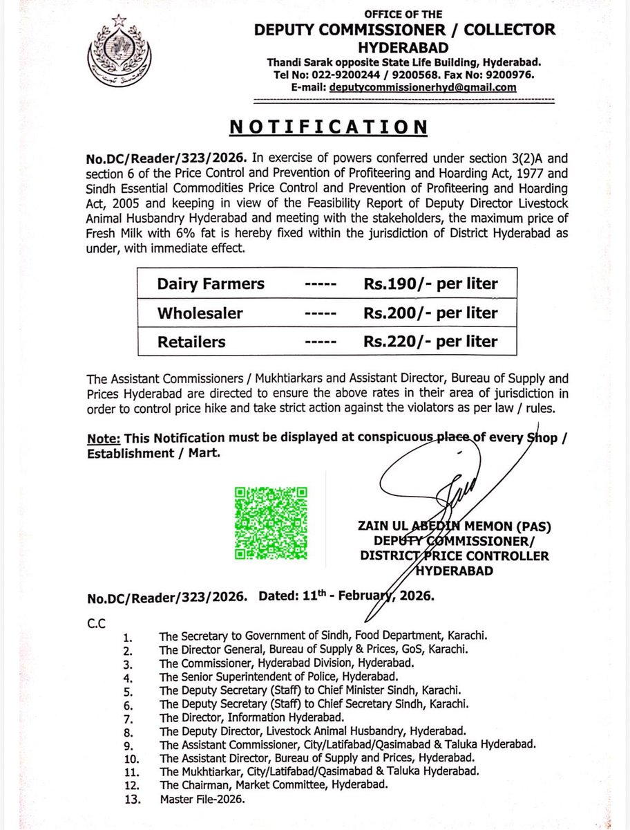 Notification regarding milk price. 
Dated: 11.02.20226.