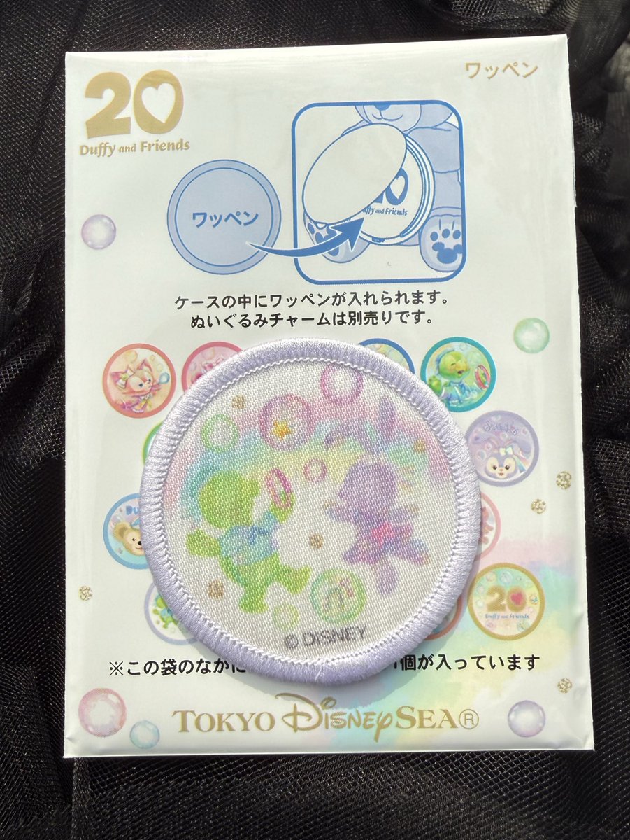 【交換】ディズニー ダッフィー＆フレンズ 20周年 カラフルハピネス ワッペン 交換

譲：ステラルー&amp;オルメル

求：ダッフィー、リーナベル（アップどちらでも）

本日現地ディズニー内にて交換を探しています。アメリカウォーターフロント付近にいます。
お気軽にお声掛けください
#ディズニー交換