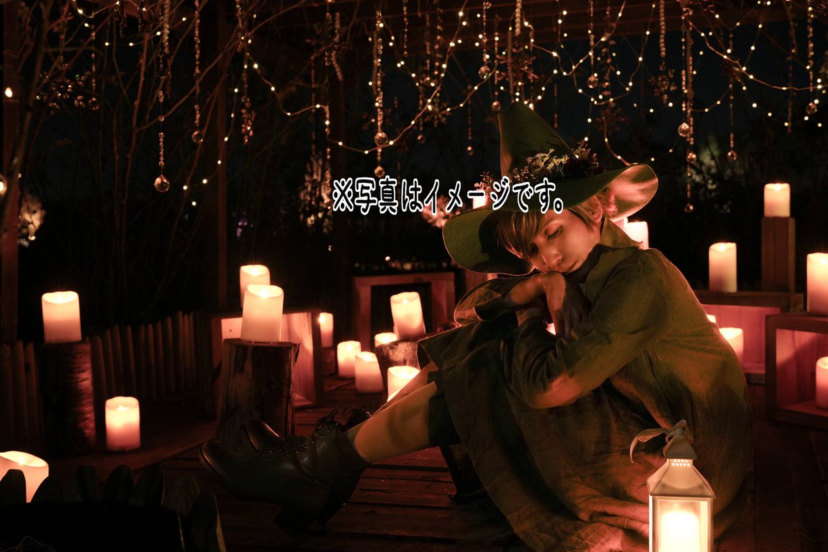 新参者による扮装写真の展示のみです。
15日8:00頃に展示内容を入れ替え予定。
よければ是非。

※展示開始は本日22時頃になります。申し訳ございません。

#森灯祭