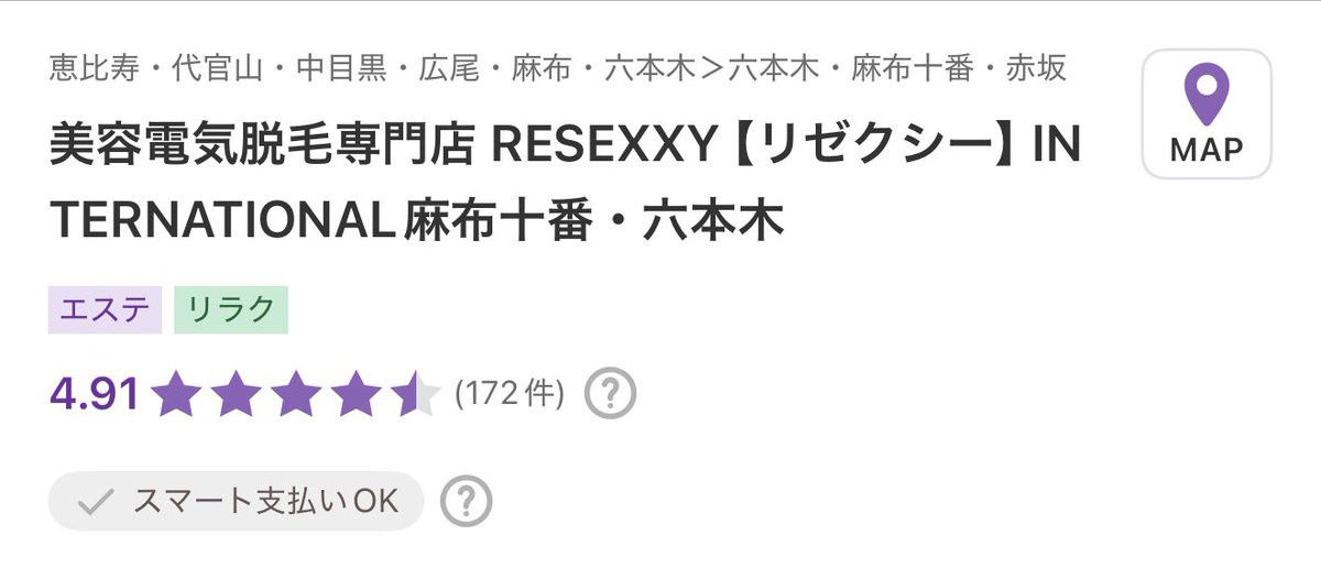 p_kira1's tweet photo. 針脱毛のおすすめは圧倒的ここ…！

30分12000円は破格すぎるし、
部位も基本どこでもOK。

何度通っても金額変わらないの強い🥹

よくある“時間単位”って書いてあるとこも
実は5分単位のところ結構あるから気をつけて⚠️

本数単位はトータルで見ると割高になったり、
ちゃんと比較して選ぶのがおすすめだよ🙂‍↕️✨