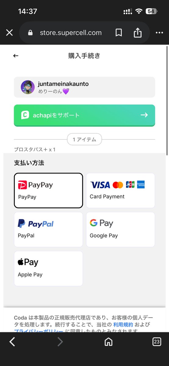 めりー tweet media