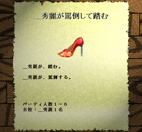 カードワース・シナリオ『＿秀麗が罵倒して踏む』

＿秀麗　が主役の読み物
タイトル通りの内容です。書かなくてもギャグシナってわかりますね！バレンタインデーは何ら関係ないです

先に謝っておきます。ごめん…

megamitei.storeinfo.jp/posts/58546573
#CardWirth　#cwUpS 　<a href="/cw_Scenarionow/">CWシナリオ情報</a>
