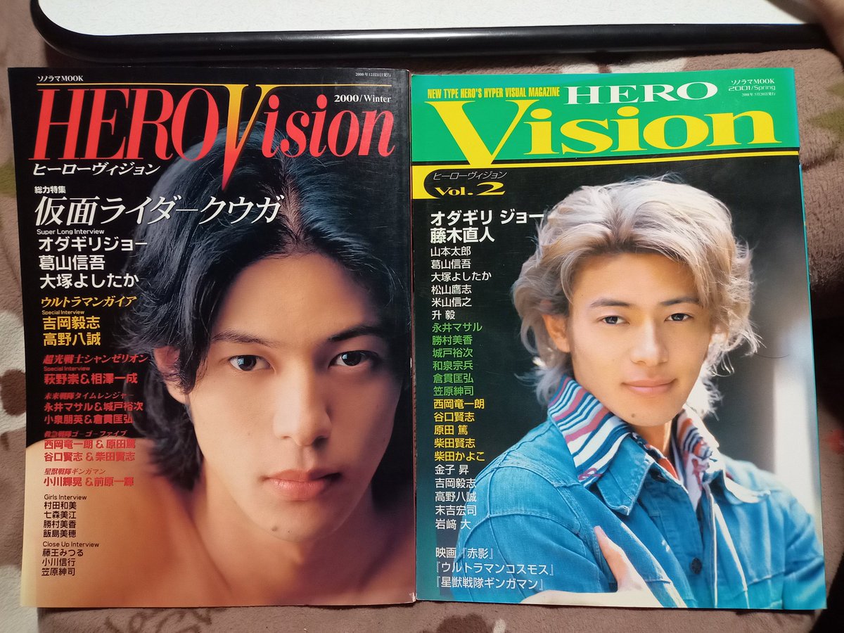 BOOK・OFFでHERO VISION創刊号とVol.2を買ってきました！ 久しぶりに