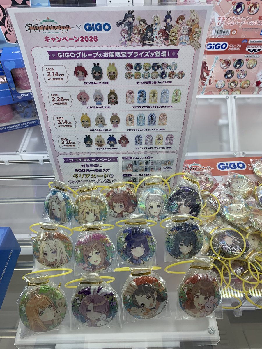 本日入荷】学園アイドルマスター オーロラ缶バッジ～GiGO限定