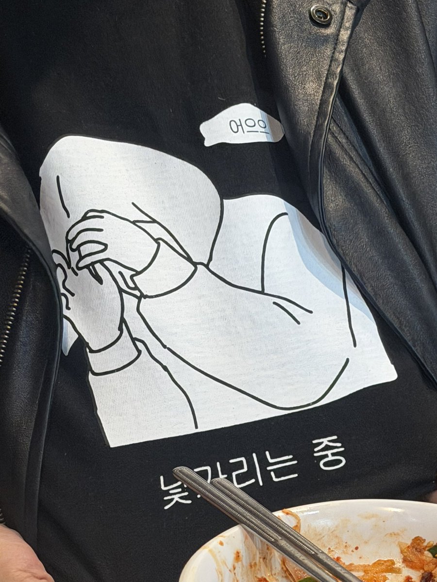 어제 어떤 ixxx 여성 이런 티셔츠 입고 나외서 겉옷을 절대 벗지않음