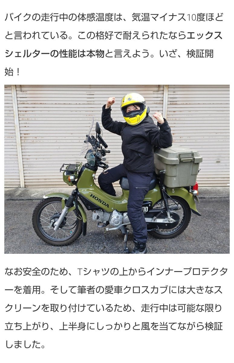 高木はるか (@harukatakagi_) / Posts / X