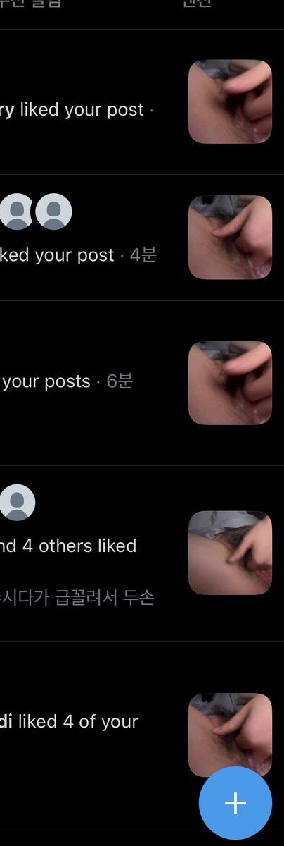 알림창 지랄낫네