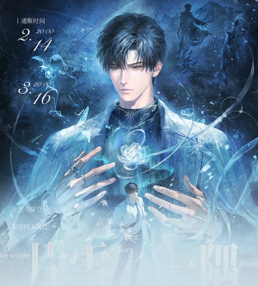 ꒰ 🇮🇩 GO : OPEN PRE-ORDER FANMERCH ZAYNE LOVE AND DEEPSPACE “A Corner of Snow” BY KOBAYASHI ❄️ ꒱

⏰ Close PO 16 Maret 2026 Jam 18:00 WIB

📌 OPEN THREAD FOR ITEMS PRICELIST
╰┈➤ There’s Artbook, Shikishi, and Postcard

💳 BCA &amp; QRIS
💡 Harga FP sudah Bersih INA
📆 Estimasi