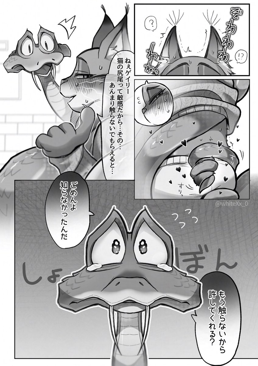 whiteXx_0's tweet photo. 🐍の距離感がおかしい話

ゲイパウ🐍🐱 https://t.co/pJxLG7r8Fp