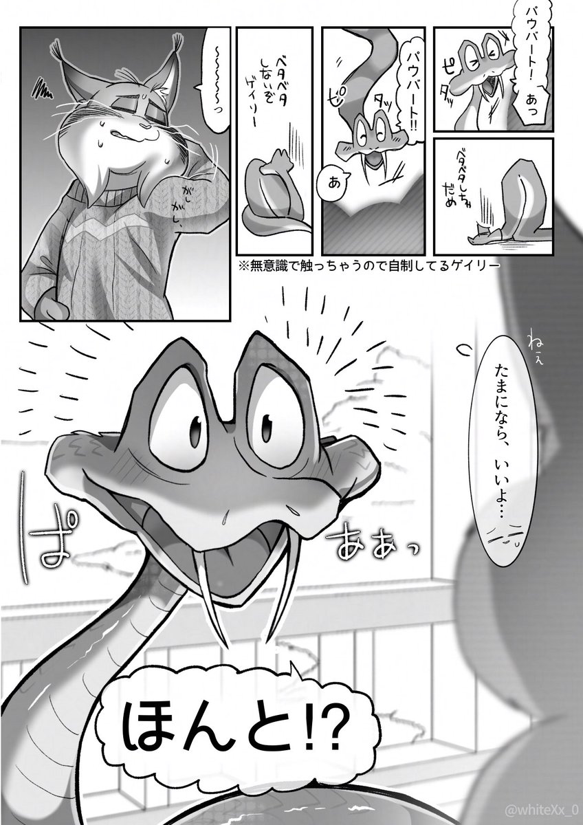 whiteXx_0's tweet photo. 🐍の距離感がおかしい話

ゲイパウ🐍🐱 https://t.co/pJxLG7r8Fp