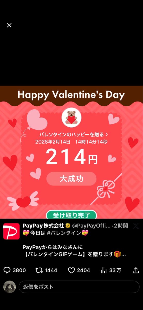 4479W's tweet photo. @PayPayOfficial https://t.co/9bGWoAes51