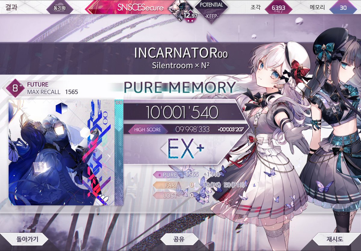 arcaea #arcaea_nextstage INCARNATOR₀₀ [FTR 8+] PM!! (-25)