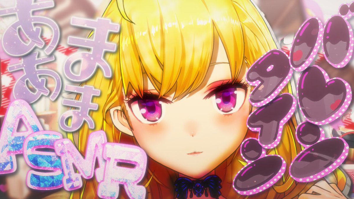 TakamiyaRion's tweet image. ⏰21:00~

【ASMR】あまあまヴァレンタインASMR ※アーカイブはメン限【にじさんじ/鷹宮リオン】 youtube.com/live/46zEW1maf… @YouTubeより

バレンタイン恒例のやつ
⚠️知り合いは本当に絶対に見ないで←フリじゃない