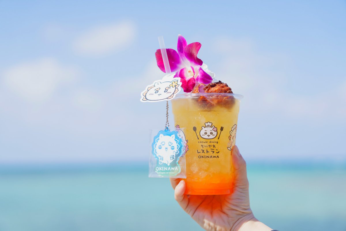 【🏖 #ちいかわレストラン 沖縄PARCO CITY店、限定ドリンクメニュー🍹】

シーサーのさんぴん茶トロピカルドリンク は、シーサーおすすめのさんぴん茶にオレンジ、パッションシロップをくわえてトロピカルなドリンクに！

ホイップにミニさたぱんびん（サーターアンダギー）をトッピングしました🌺