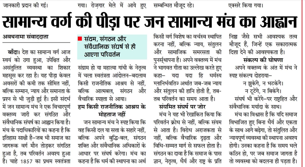 ipsjkishore08's tweet photo. जिन्दा और जाग्रत लोगों का आवाहन। जो जहां है वहीं से कार्य करे। https://t.co/dovf4lQWhg