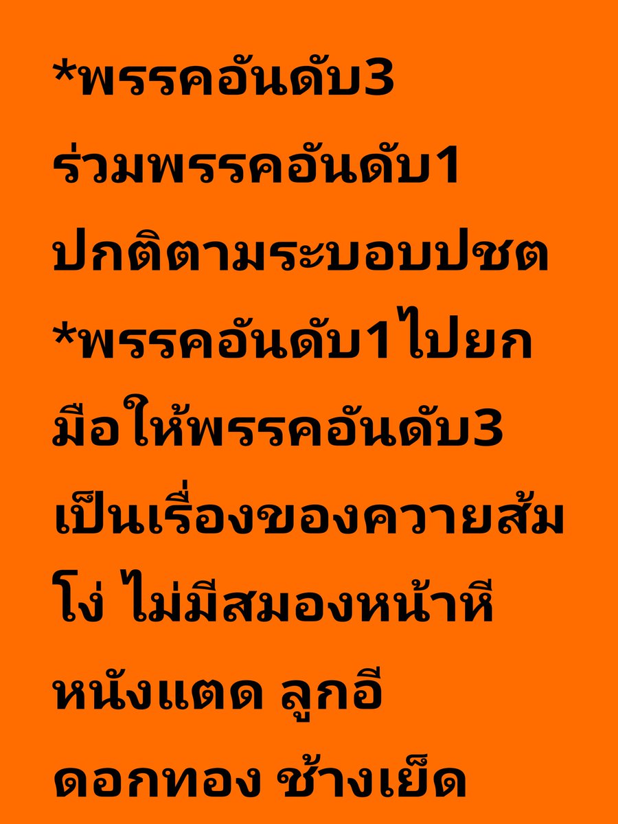 Ronayoss Paoolam tweet media