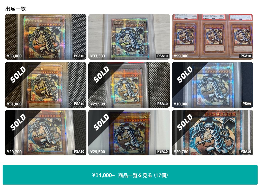 PSA10ついに30000突入 素体の値段は10000超へ。 7000円台はボーナス