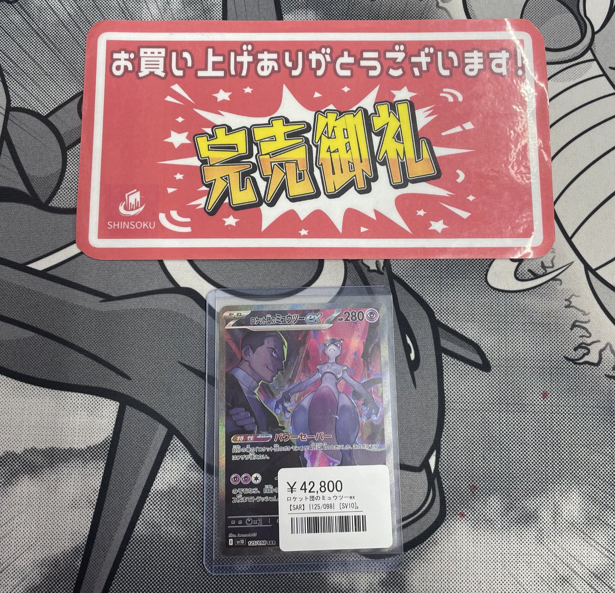 こちらご購入いただきました🔥 ありがとうございます✨