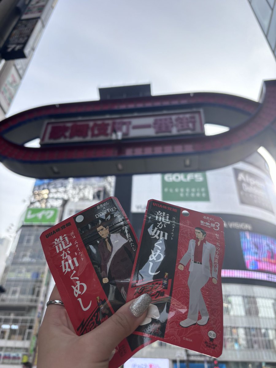 来ました神室町🐉