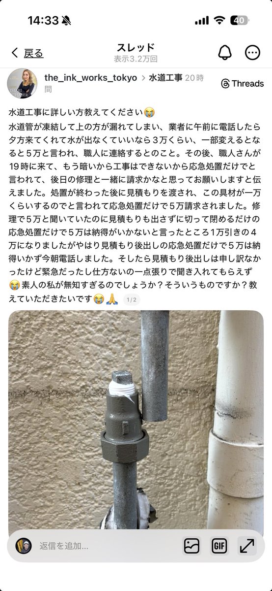 軽部治 | 建設業の闇を暴露する社長 tweet media