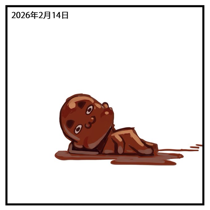 2026-02-14
童貞フォロワー諸君、絵日記だよ。 