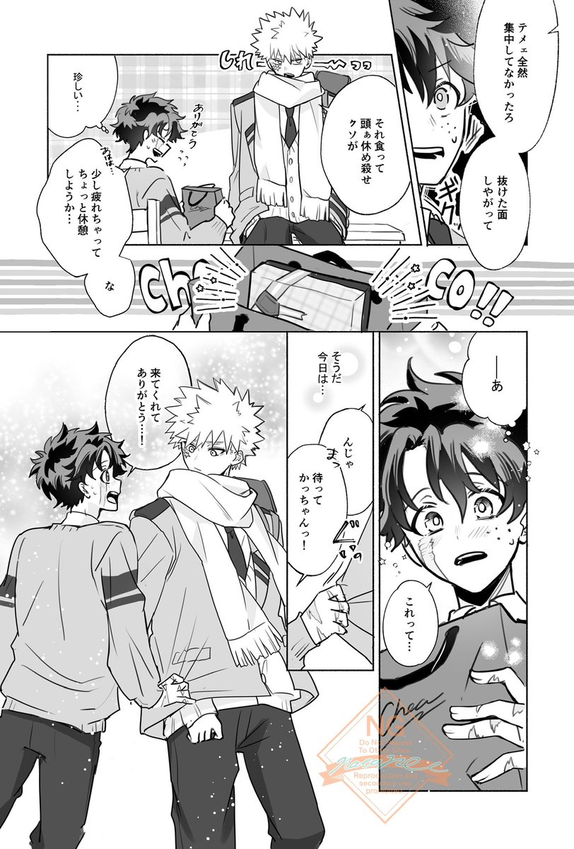 糖分摂取  ‖  勝デ💥🥦 
付き合ってない高3のバレンタイン🍫 