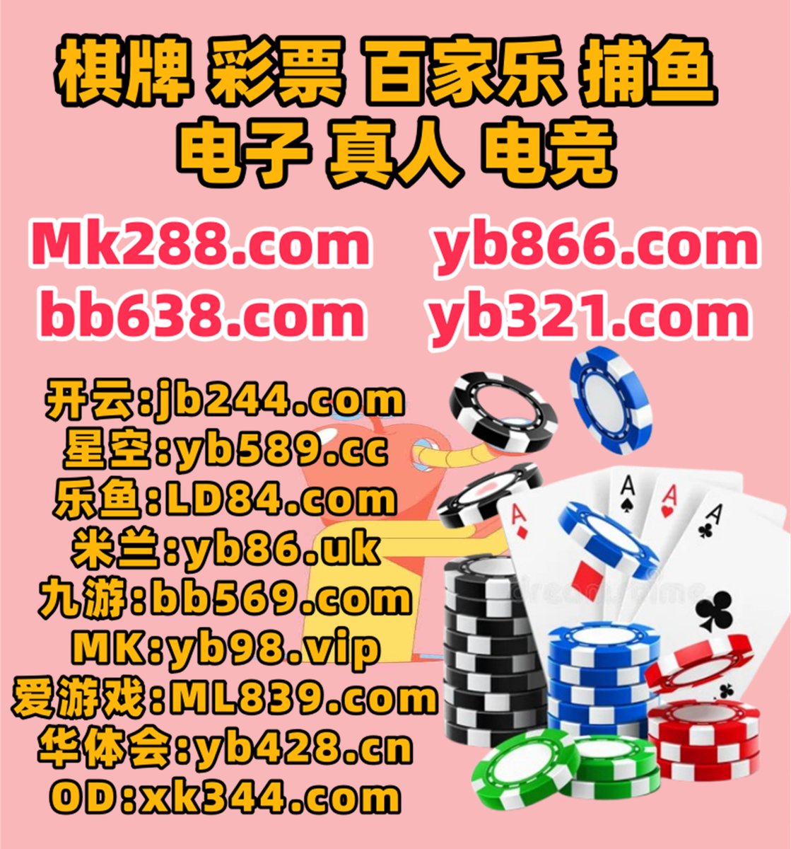 #赛马#BET365#斗地主#捕鱼#酷游#德州扑克#华体会#开元棋牌#胜利体育 tweet media