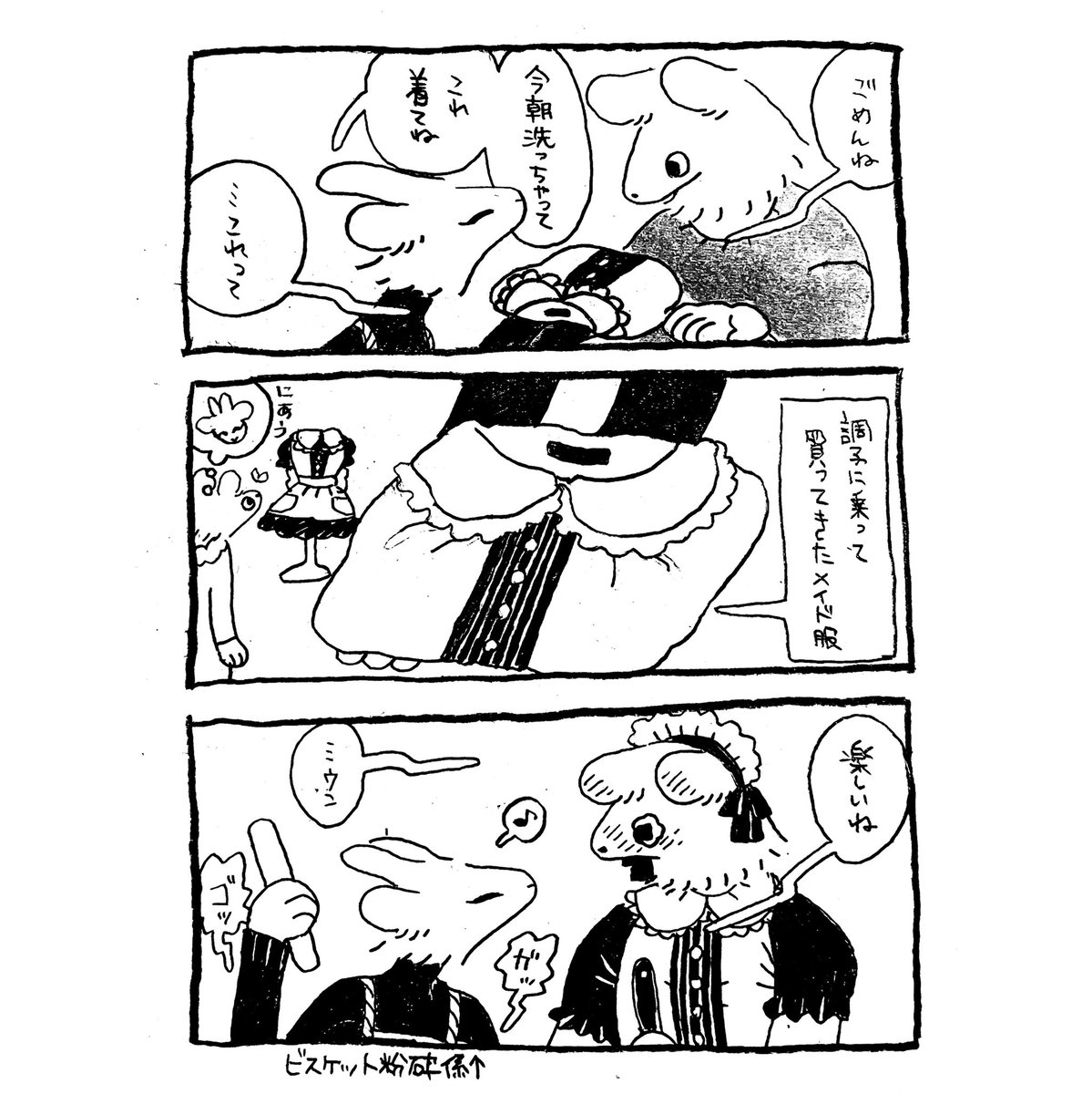 koinuattack's tweet photo. ほのぼのバレンタイン漫画です、ご査収ください https://t.co/4LUGWFNh0d