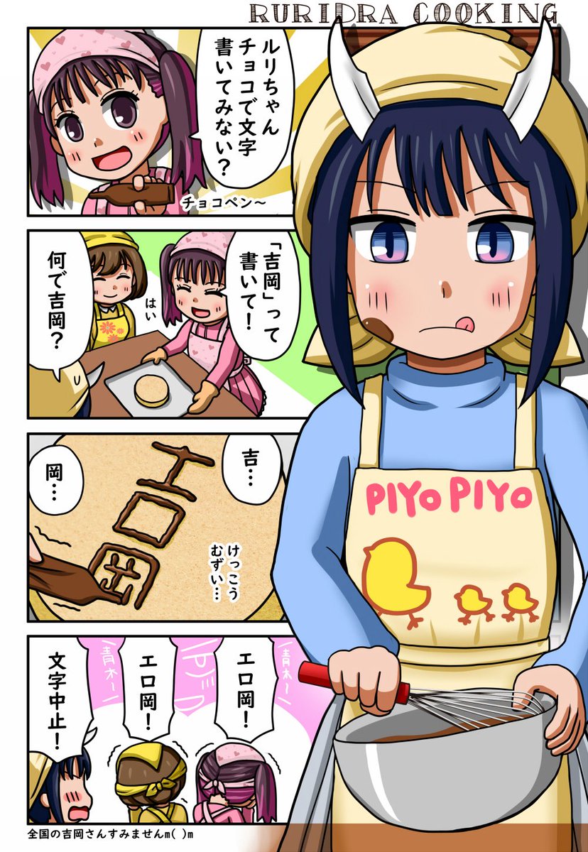 【再掲】昔描いたバレンタインデー絵
#ルリドラゴン