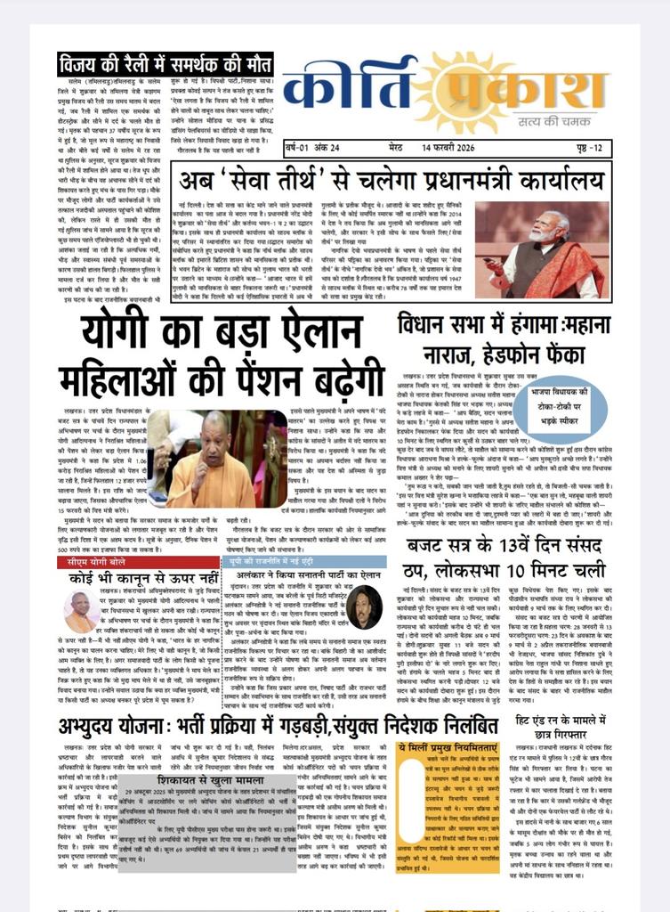ramboltomar's tweet photo. @myogiadityanath @narendramodi @RahulGandhi @Uppolice @AamAadmiParty https://t.co/DPhaYLElSi