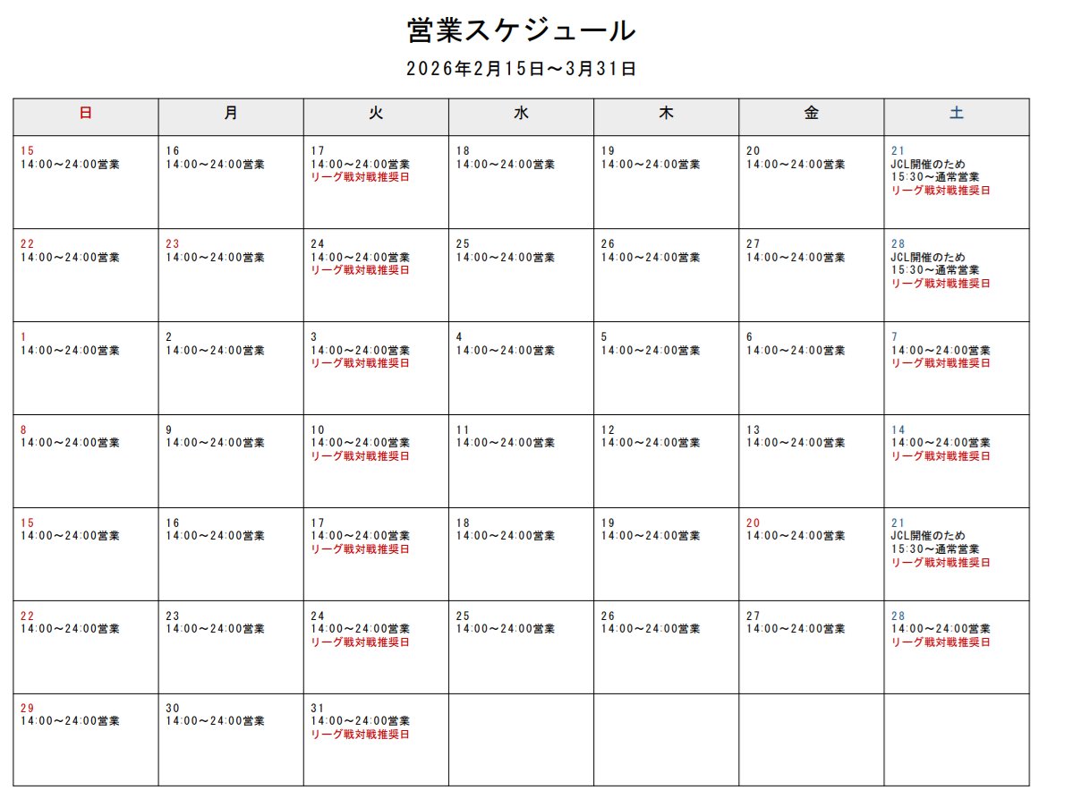 ビリヤードTRIDENT Tokyo tweet media