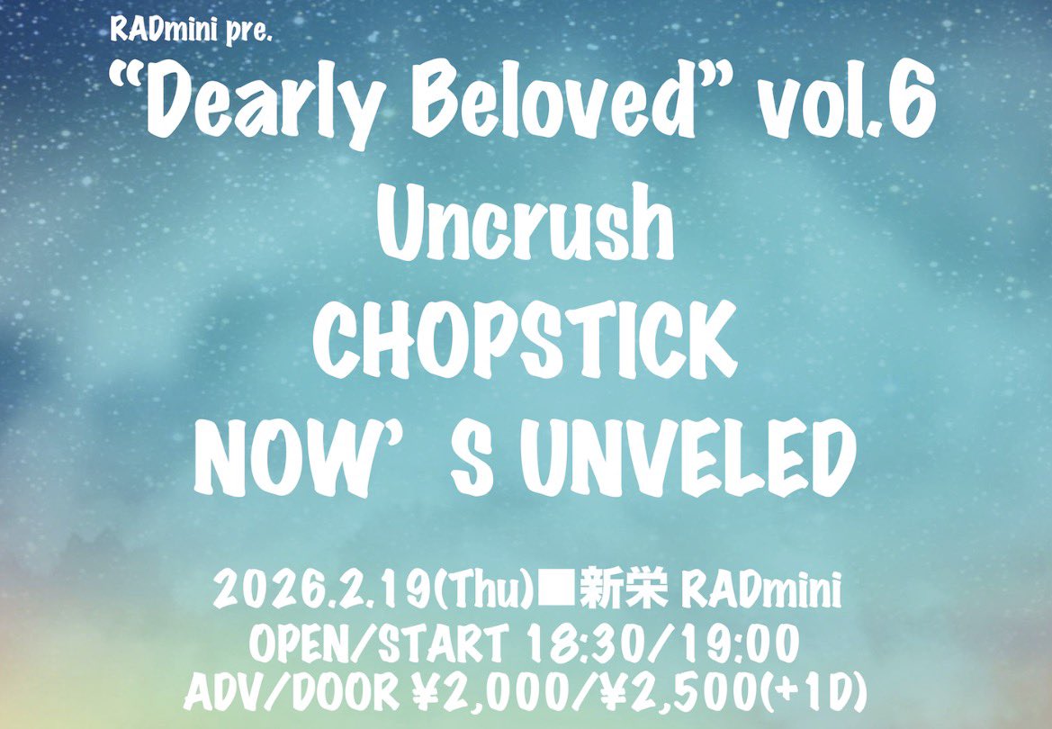 【ライブ情報】
⁡
2026.02.19(Thu)
RAD mini pre. Dearly Beloved vol.6
⁡
OPEN18:30/START19:00
ADV¥2000/DOOR¥2500(+1d)
⁡
w/
CHOPSTICK
NOW`S UNVELED
⁡
チケット取り置きはDMまで✉️