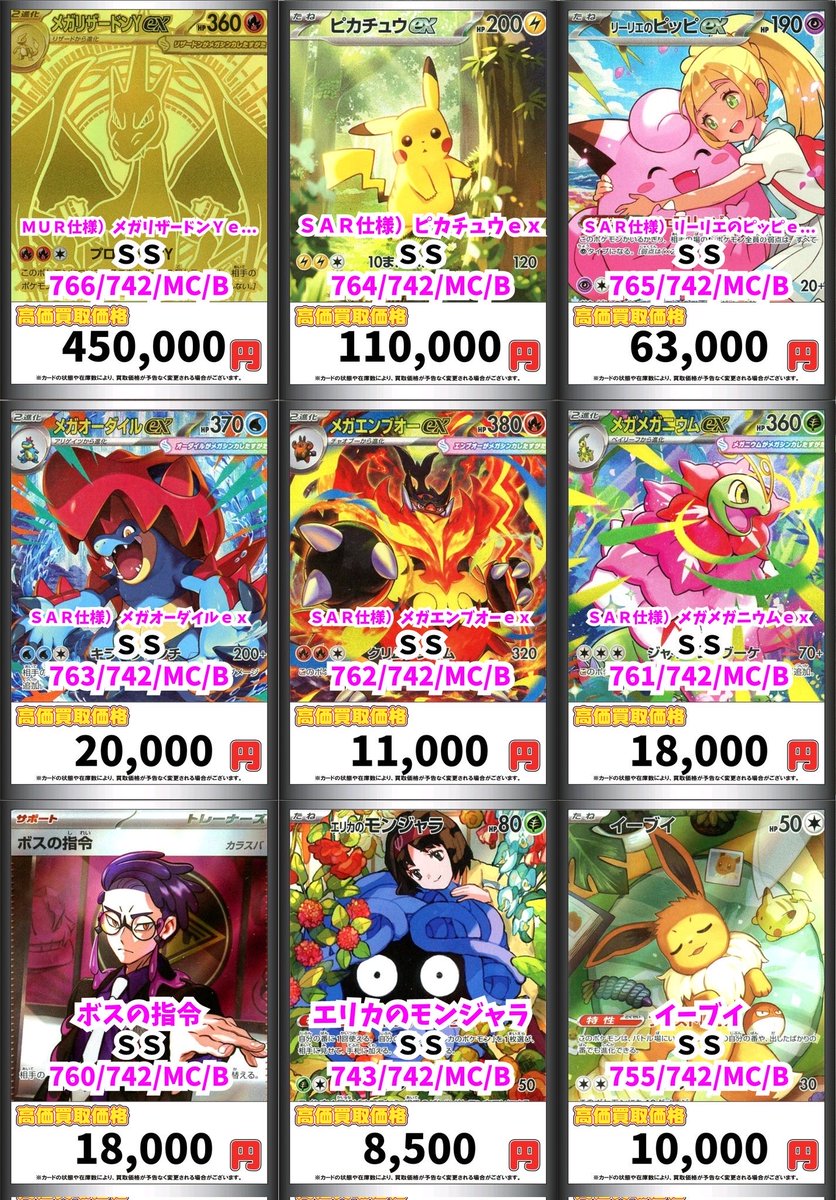 🔥ポケモン最新買取情報🔥 【スタートデッキ100】ピック✨ MUR仕様