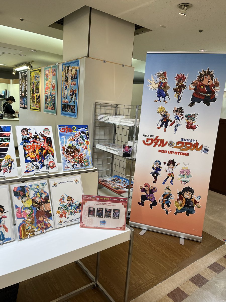 itirikikk's tweet photo. 大阪のワタル展行って参りました
超のアートボードと2のアートプリントだけ購入！
創造伝はまだちゃんと観れてないから早く観ねば https://t.co/d1jRxSdPwM