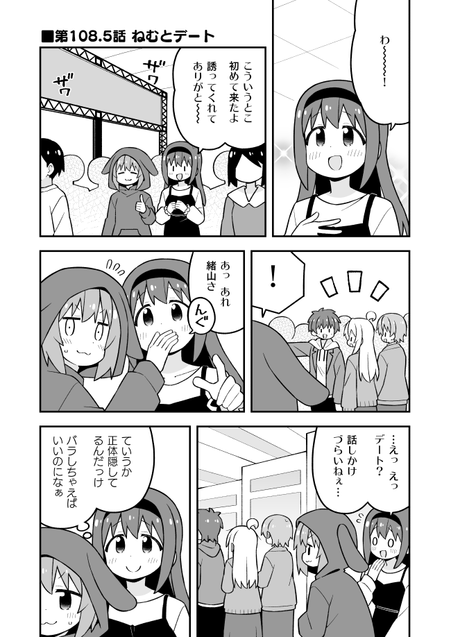 おにまい同人誌版36巻、2/22発売です。コミティア合わせですが、イベントは申込忘れて欠席です!書店卸とDL販売先行になります。よろしくお願いします!イベント初売りは3/8サンクリにて。
とらのあな:https://t.co/8BfuVylI7t
メロンブックス:https://t.co/xyIbVNZM5y 