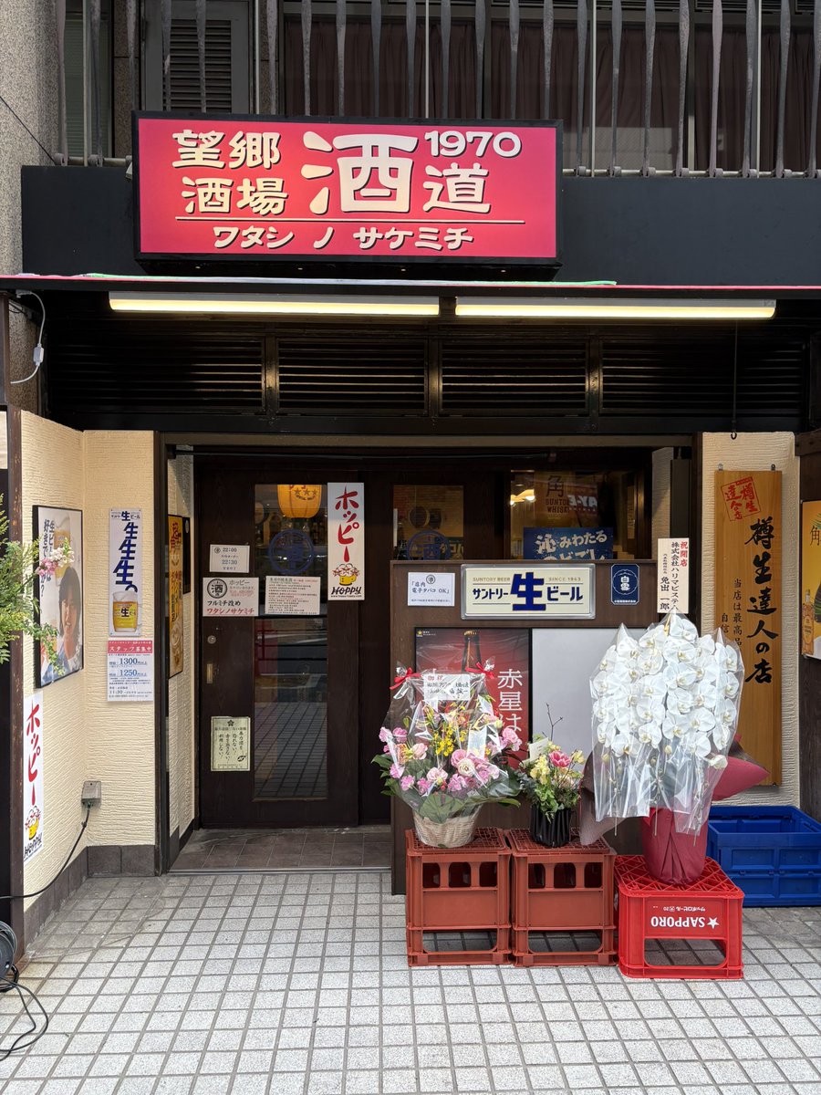 sakemichi1970's tweet image. サケミチ】
本日も14時からオープン
日本酒が強過ぎてるせいか
ホッピーありますか？

とよく聞かれますが
モチロンございます。

スターターセット（外＋中）で
429（390〕
ハウス甲類焼酎は
キンミヤ25°

他に
白玉と爽やか金龍
を同一価格で揃えてる酒カス変態仕様です

#川崎の
#ワタシノサケミチ