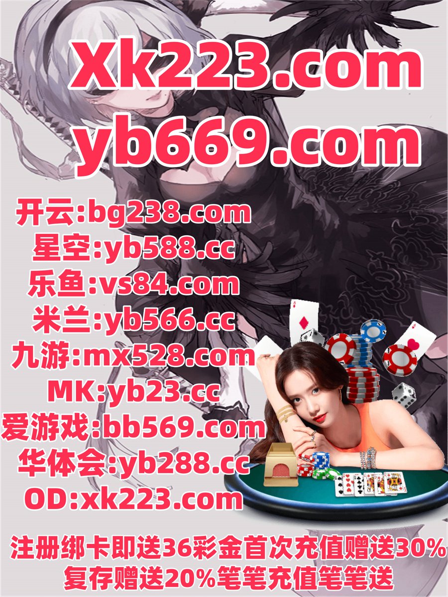 #金鱼满堂|#雷竞技|#365网址|#金玉满堂|#幸运7 tweet media