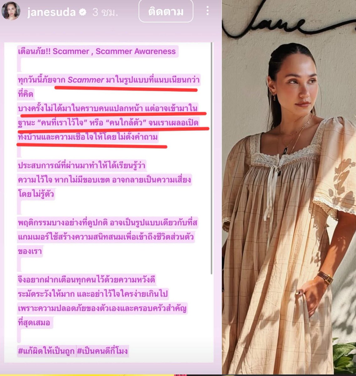 ทุบ!  จนกว่าจะได้เงินครบ! กุว่านานาหลังหักละมั้งนี่😆

●"ทุกวันนี้ภัยจาก Scammer มาในรูปแบบที่แนบเนียนกว่า
ที่คิด

●บางครั้งไม่ได้มาในคราบคนแปลกหน้า แต่อาจเข้ามาในฐานะ "คนที่เราไว้ใจ" หรือ "คนใกล้ตัว" 

●จนเราเผลอเปิด
ทั้งบ้านและความเชื่อใจให้โดยไม่ตั้งคำถาม"

..............