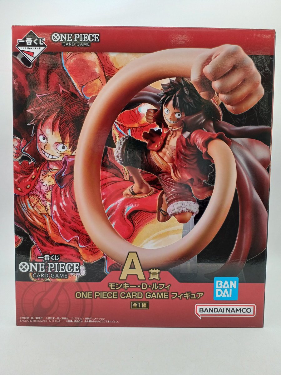 一番くじ #ワンピース カードゲーム A賞モンキー・D・ルフィお買取させ