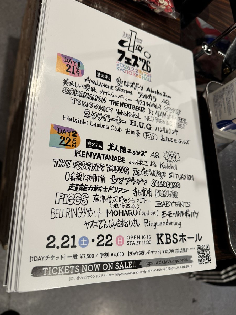 エクストロメ大阪SUNHALL入り口にてきのホ。（<a href="/kinopo_idol/">きのホ。公式</a> ）主催ホ。フェスのフライヤーを配布中！
みんなでいこう！KBS！