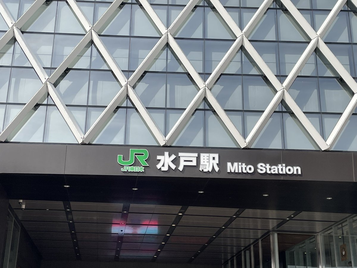 偕楽園は梅祭り中らしい