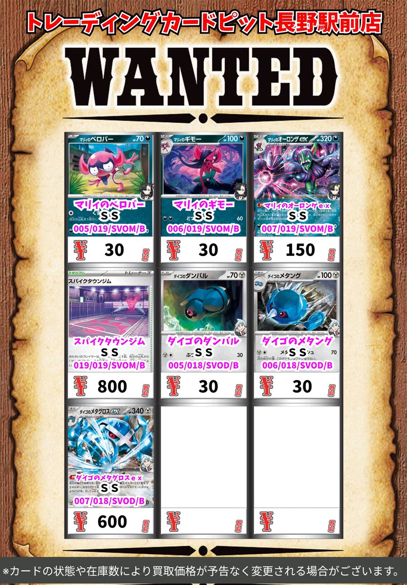 ポケモンカード買取情報！ プレイヤー向けカード、コレクター向け