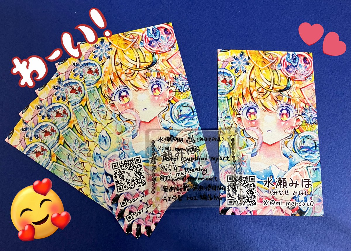 RT @mi_mercat0: 今回の展示会に合わせて名刺を新調いたしました