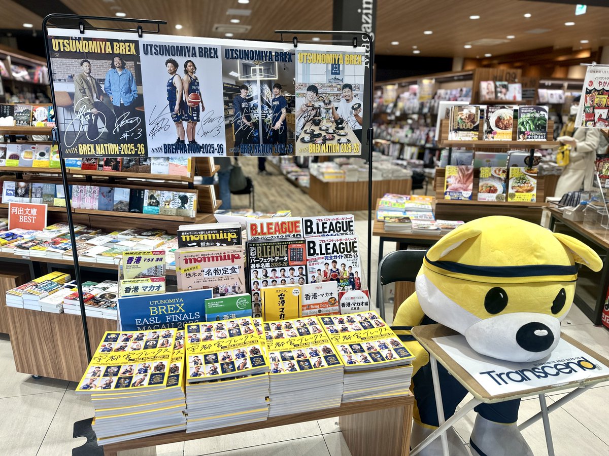 ブレックス ムック本の会場での本日販売分は完売しました。たくんのお