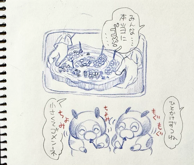森のバレンタイン💝🎄🎄(1) 