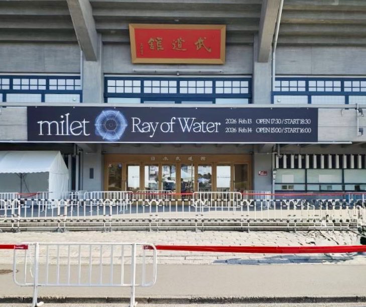 武道館2日目。
あなたにとっても、私にとっても、忘れられない時間になりますように。
全力で届けに行きます。
よろしくね！🩵