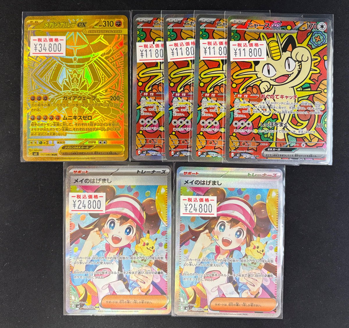 ✨✨入荷情報✨✨ 最新弾カード高レアカード入荷しました‼️ 是非お